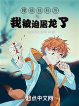 带着空间下乡,别人吃糠我吃肉
