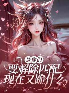 救世：看我千年至圣荡邪魔