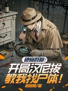 我靠涂鸦登上了至高神座