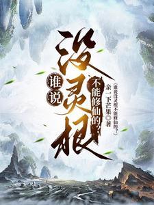 末世遭背叛?我选毛茸茸组队杀疯