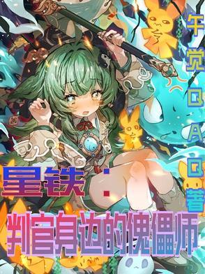 唯心主义修仙论