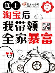 仙武战国，我家娘子是金乌