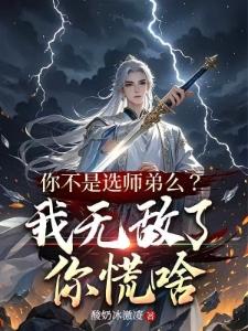 夫君变心？原配另嫁卑微深情反派