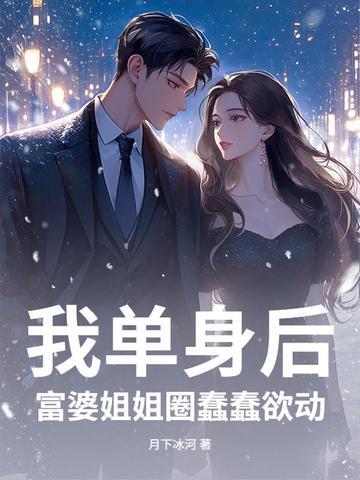 云溪梦谈