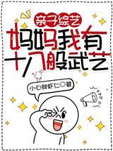 绝世萌宝要翻天叶楚月夜墨寒