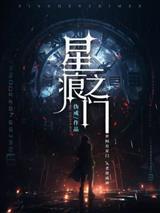 无形之锢