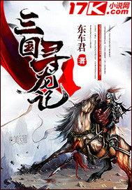 乞儿梦华