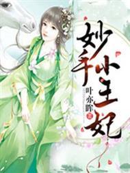 全军出击：从小山村到百万雄师