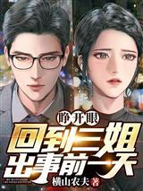 离婚吧楼小姐掀桌不干了楼星吟严飞凡