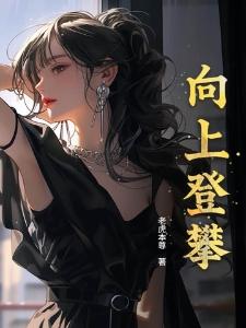 互穿後重启人生
