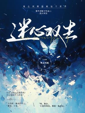 病秧子首辅的招赘夫郎