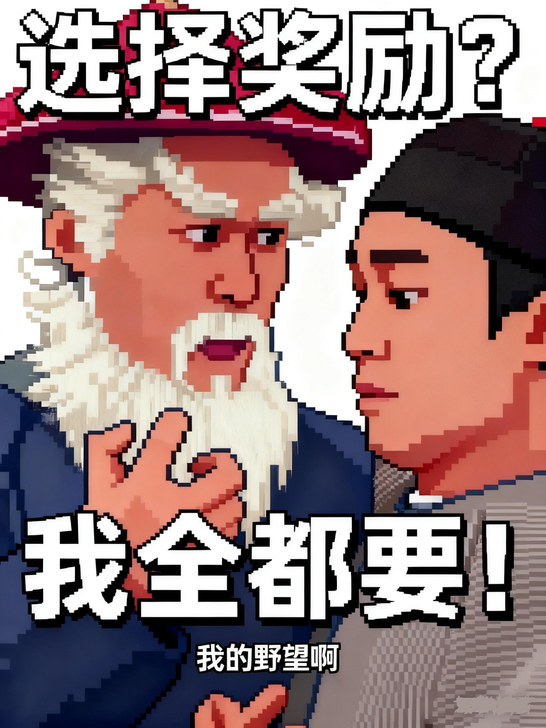 狂飙野草