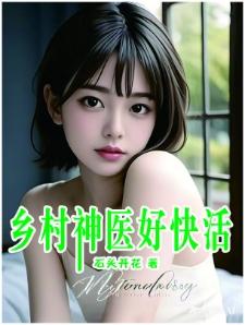 清腰