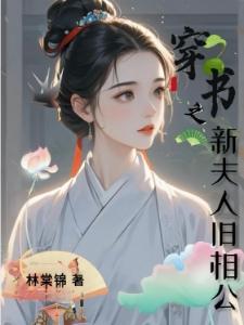 霸道妊妻爱上吊丝代