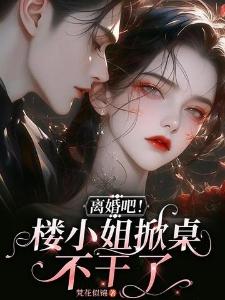 小鲜肉改造计划