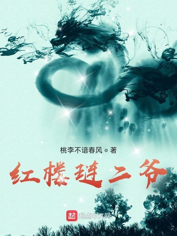 赤霞仙子