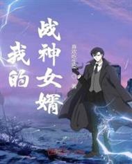 妖精的尾巴之三圣化神