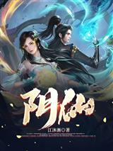 制皮百年，我成了魔门巨头