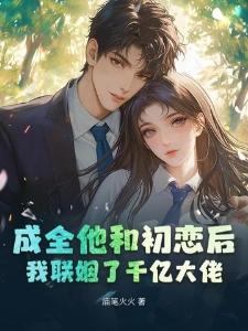 综漫：在文野世界当首领