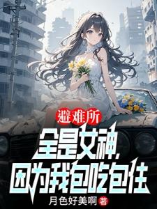 炮灰抢修剧情中，主角请你正常点