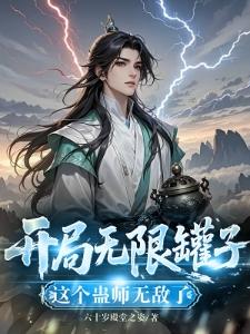 兽世赶海种田忙绝嗣小雌性超能生