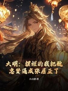 兽世一胎九宝：大佬们排队抢当爹