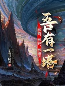 黑泷白凌录