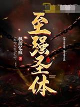伪人之间