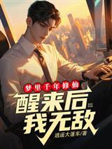 雷灵根修仙，我有十倍复制空间