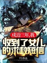 阴山哨站