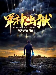 穿越西游成虎