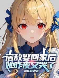 斗罗：从极北走出的我登临绝巅