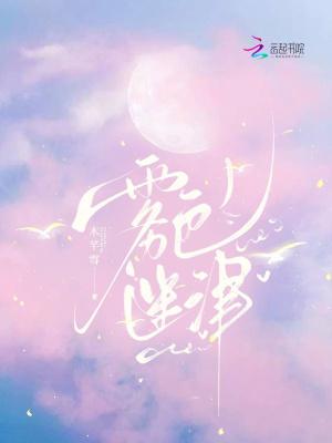 快穿之人渣洗白手册