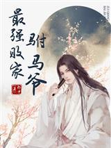 [咒回同人] 夏油教祖吃代餐翻车后垂死挣扎出了he
