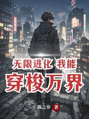 人在欢乐颂开局被骂男小三