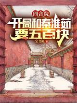御兽：我的御兽全是兽皇
