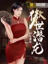 幻想之通透世界