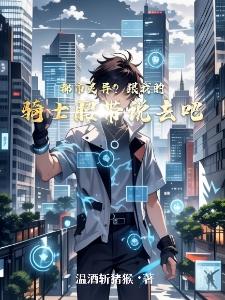 穿越之我前身是真武大帝