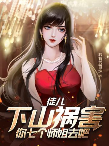 魔尊夫君掉马后，咸鱼她被宠哭