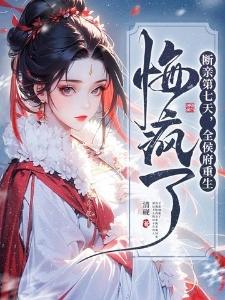 柳眉的孟想