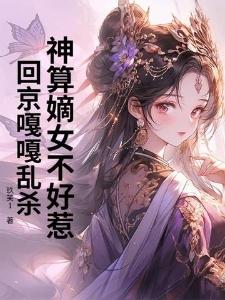 让你发扬势力，没让你扬别人势力
