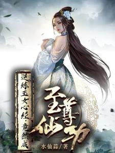 妹子太多,很耽误我做反派