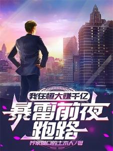 当耀祖变成顶级大美人后