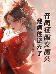 四合院:刚穿就被抓,我要见太阳