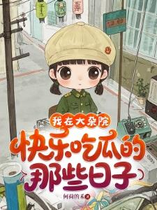 异生活幻想
