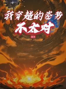 贫道姓张，嚣张的张