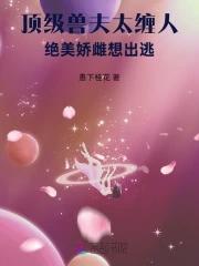 家族修仙：这个家族来自灰雾