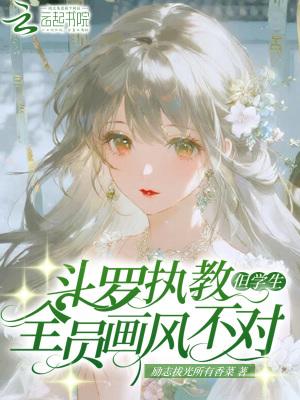 边狱巴士：星辰