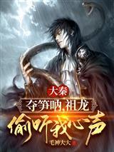 异界之真龙大陆