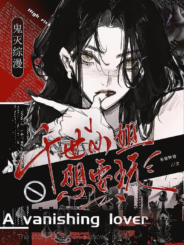 气运被夺？无所谓我悄悄内卷成神